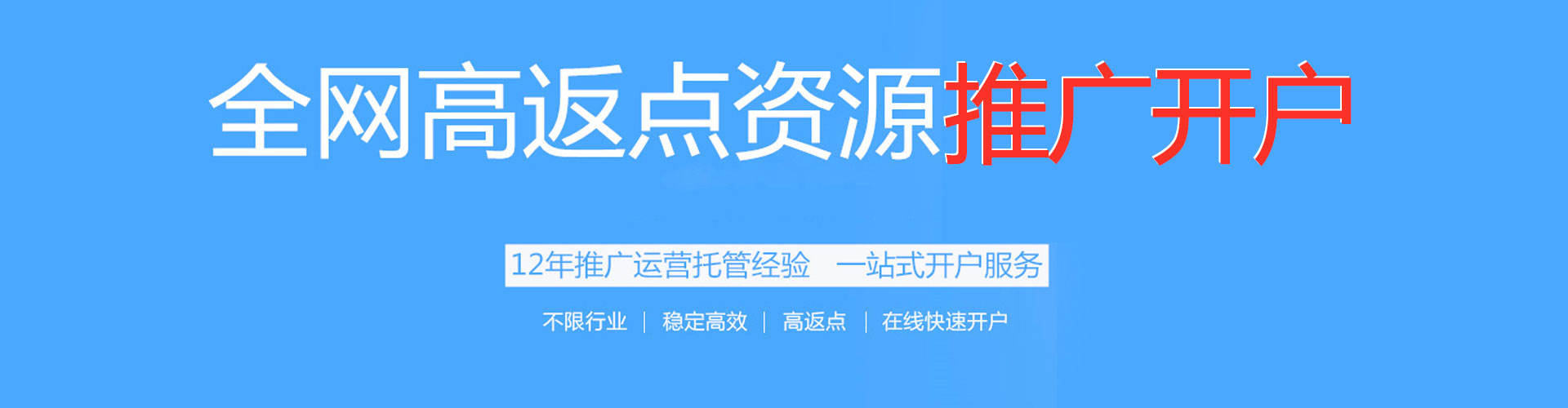 于都信息流托管